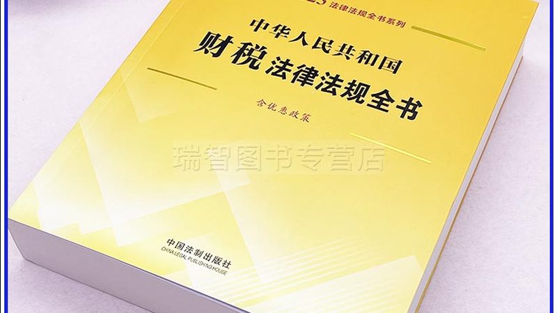 高新技术企业认定中的研发费用要求解析**