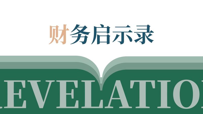 中小企业税务筹划：合规之道，节税之术